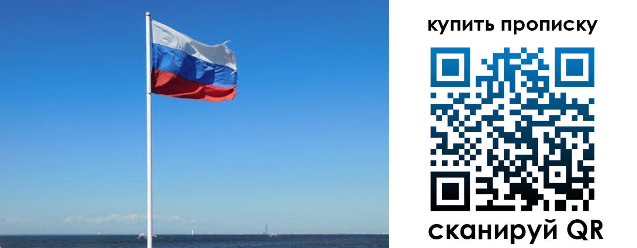 прописка для школы в Кемеровской области