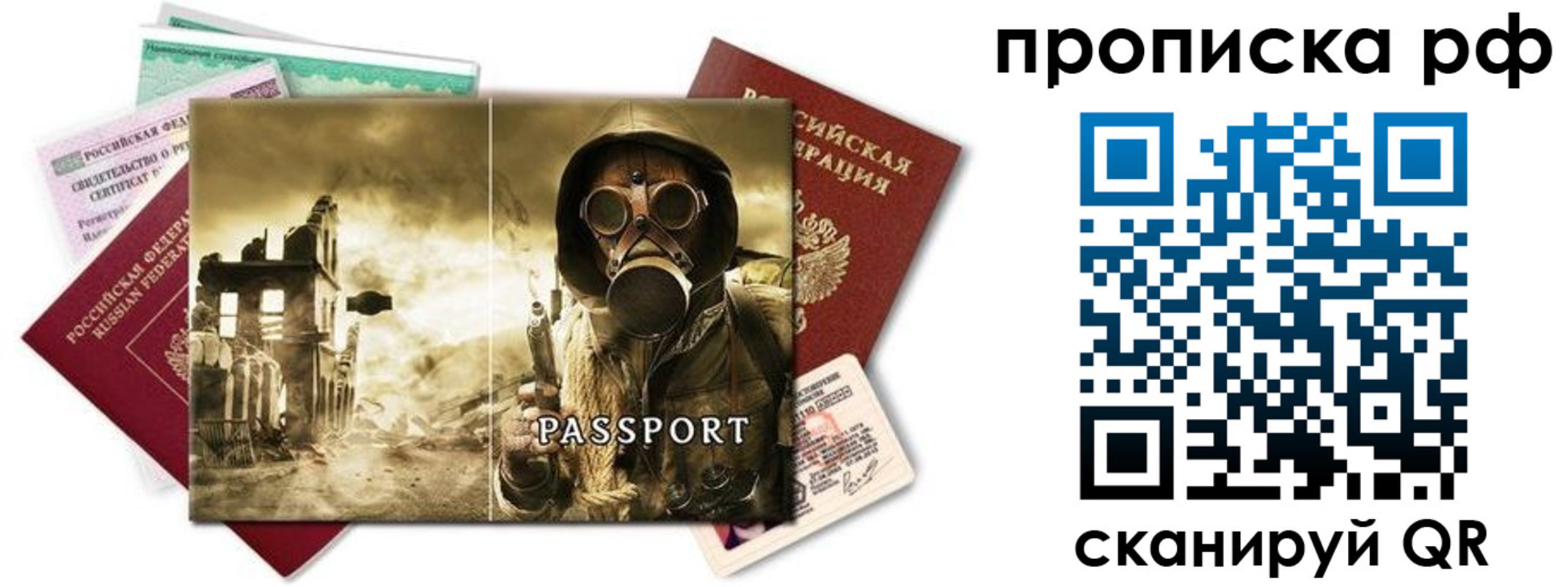 временная регистрация для всех в Кемеровской области